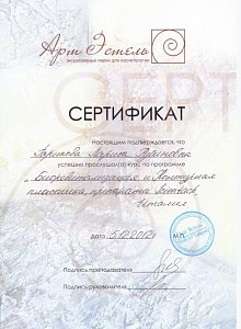 sertNum0