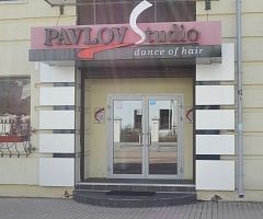 Салон красоты «Pavlov Studio» 
