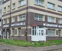 Медицинский центр «Фортуна-Мед» 