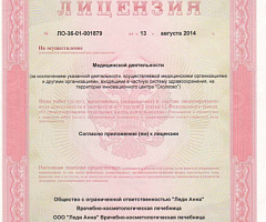 Клиника Lady Anne