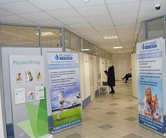Медицинский центр Plasmoclinic 