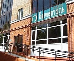 Центр снижения веса «Доктор Борменталь» (Казань) 
